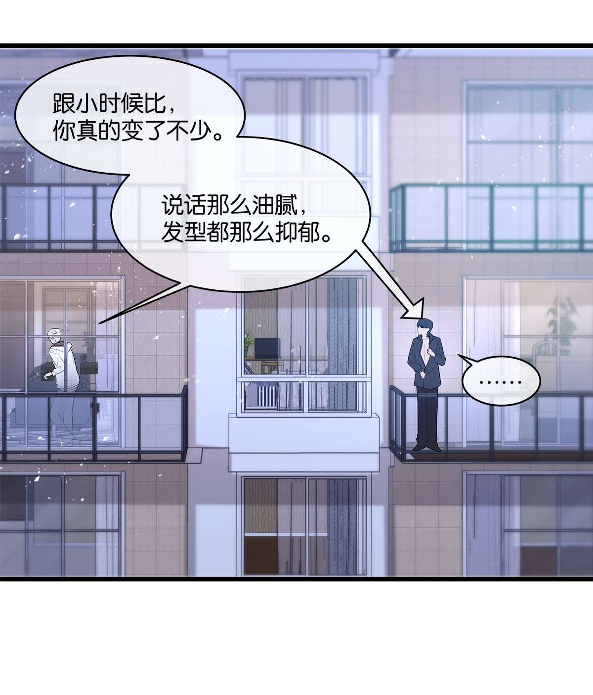 勿扰！暴躁神官执勤中第07话 白眼狼