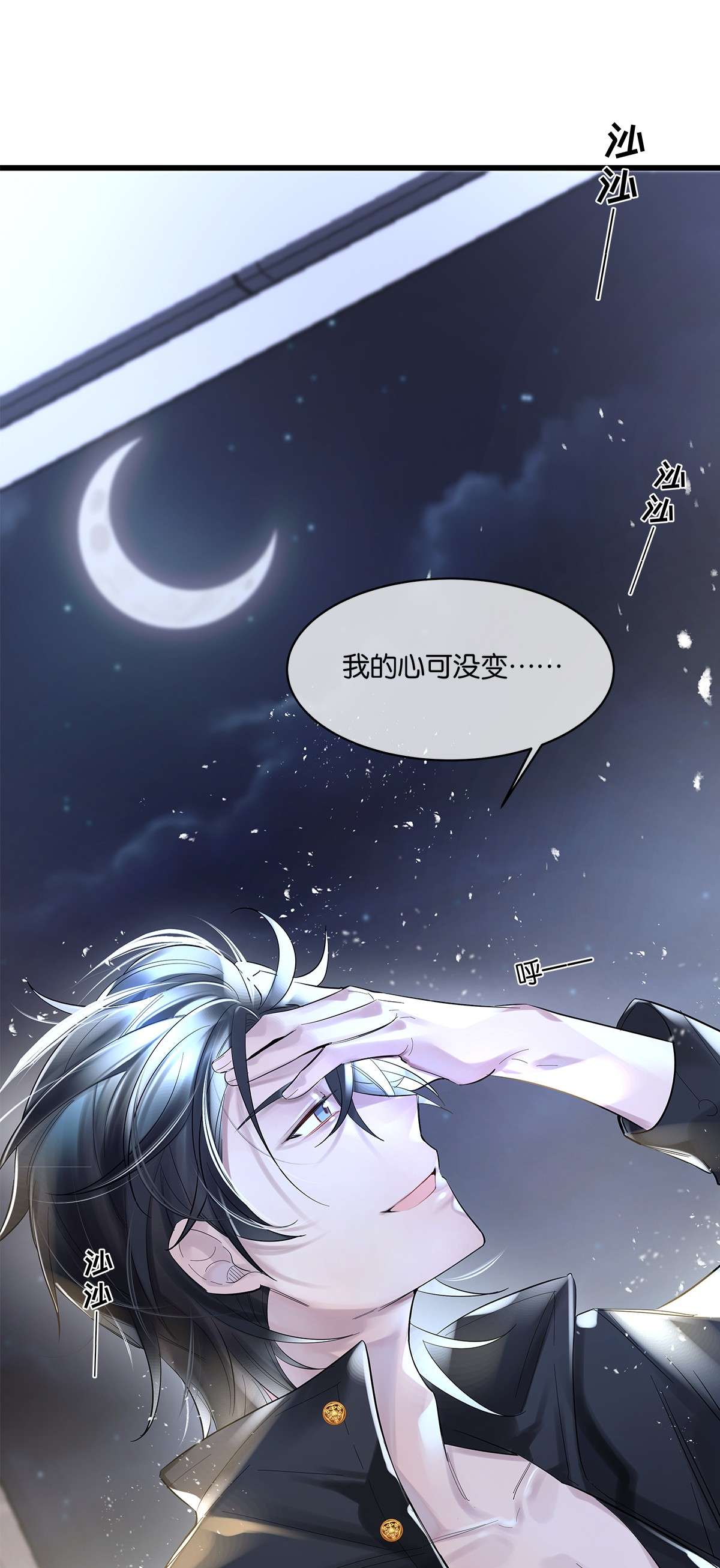 勿扰！暴躁神官执勤中第07话 白眼狼