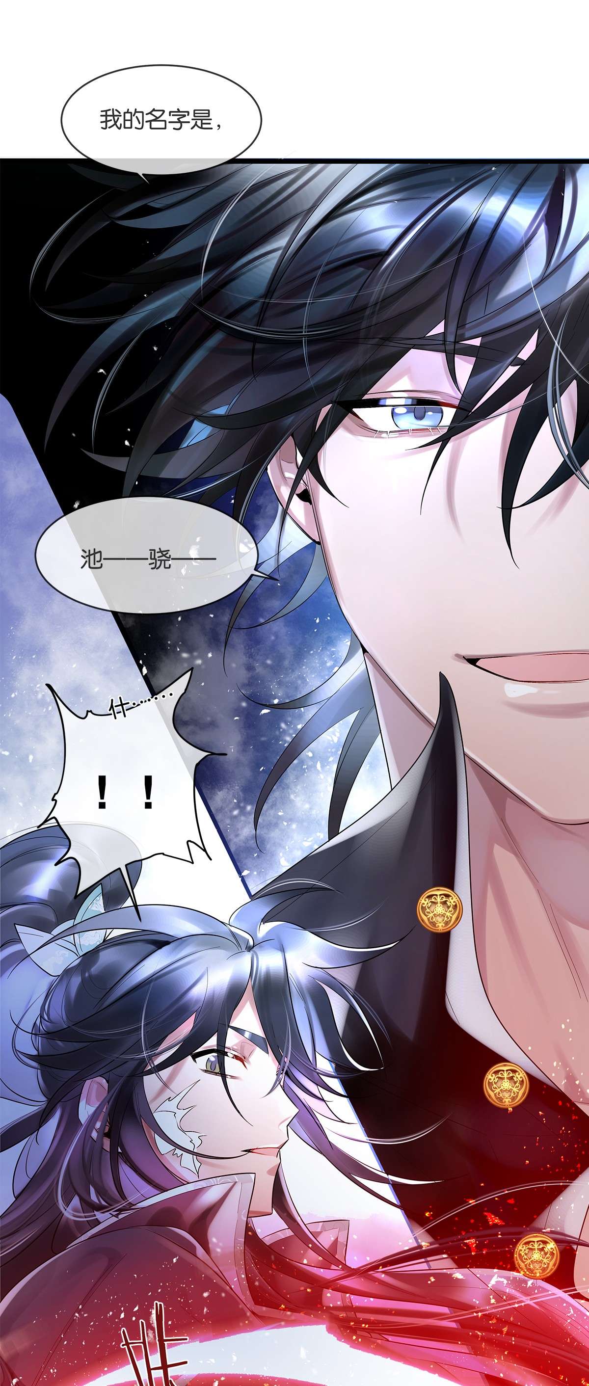 勿扰！暴躁神官执勤中第07话 白眼狼