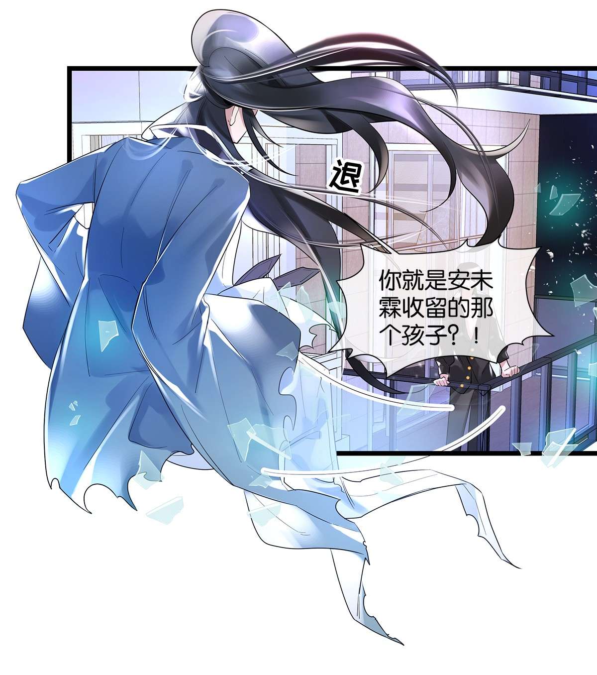 勿扰！暴躁神官执勤中第07话 白眼狼