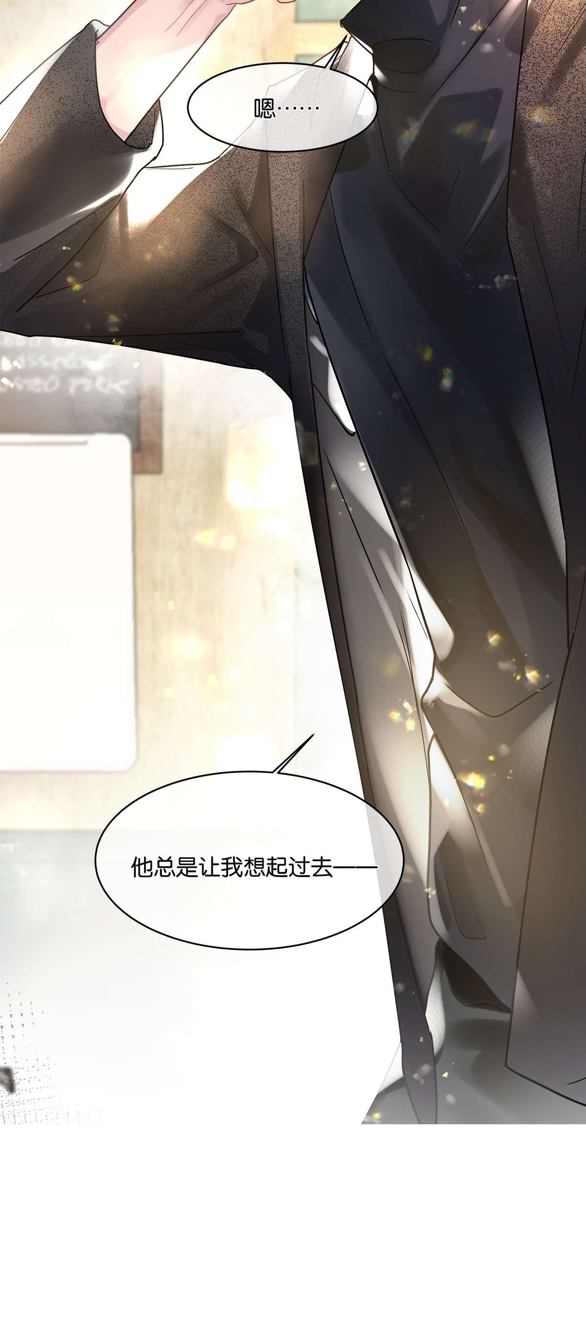 勿扰！暴躁神官执勤中第08话 留在我身边