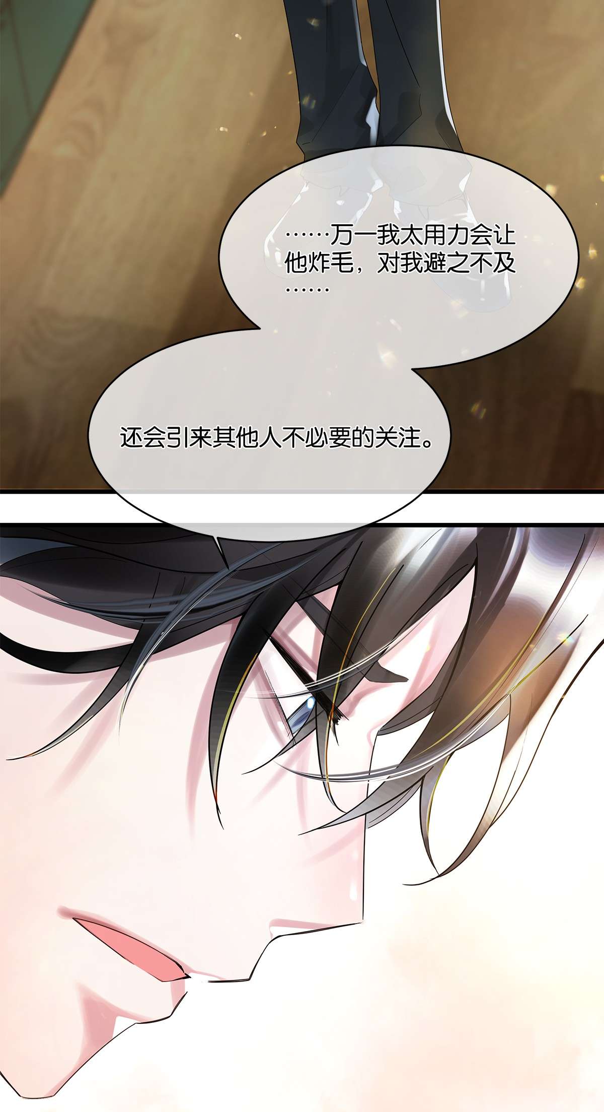 勿扰！暴躁神官执勤中第08话 留在我身边
