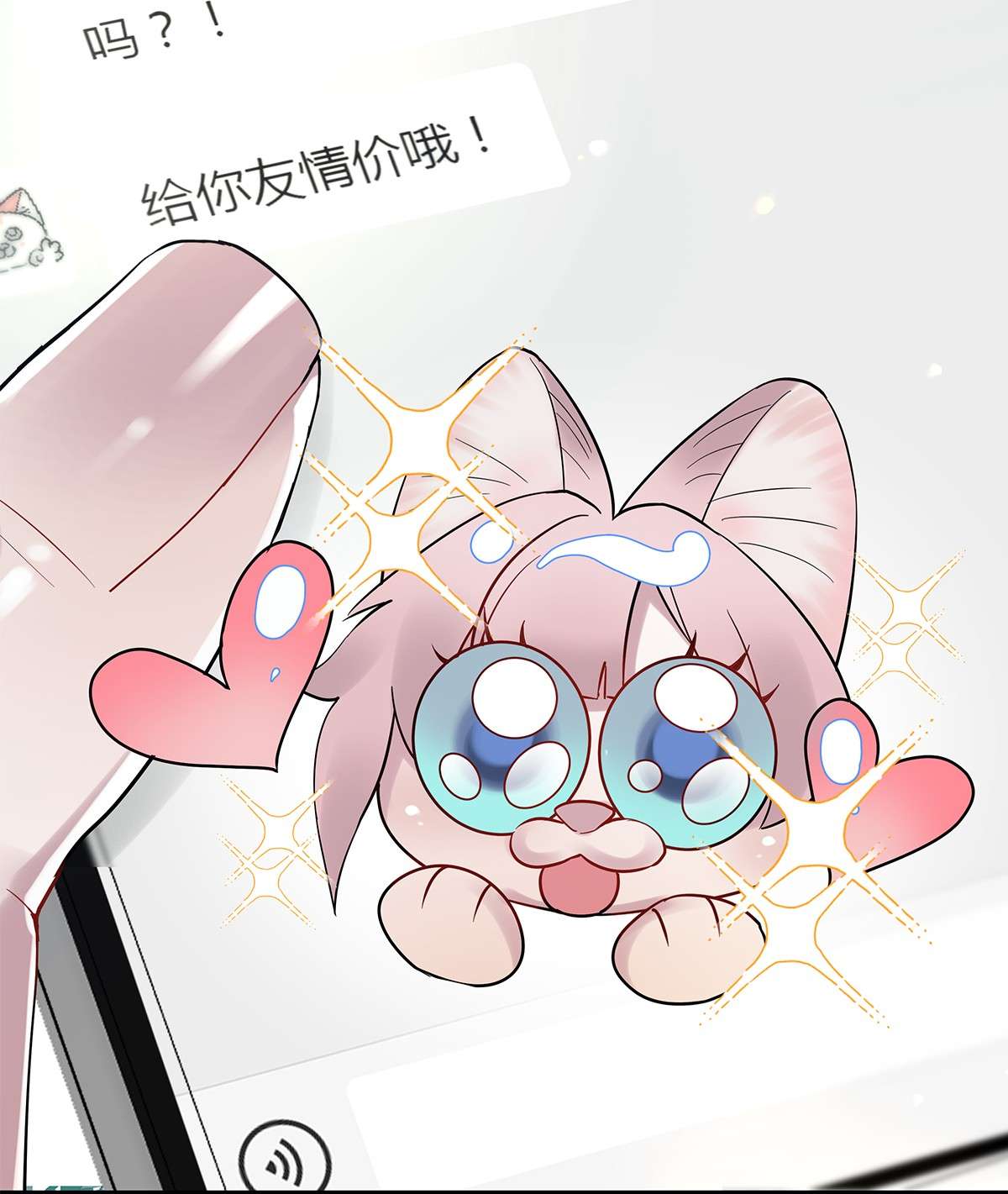 勿扰！暴躁神官执勤中第08话 留在我身边