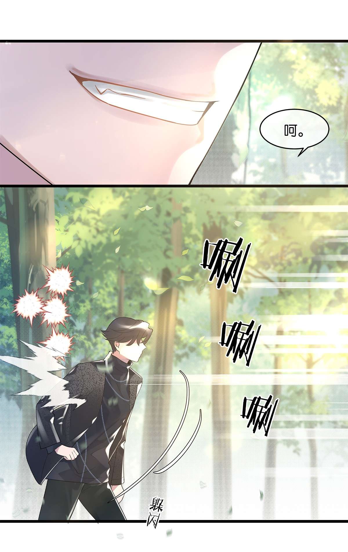 勿扰！暴躁神官执勤中第08话 留在我身边