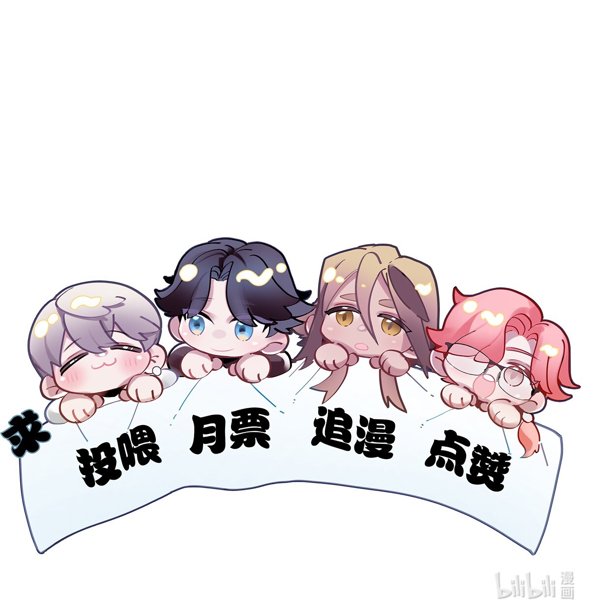 勿扰！暴躁神官执勤中第08话 留在我身边