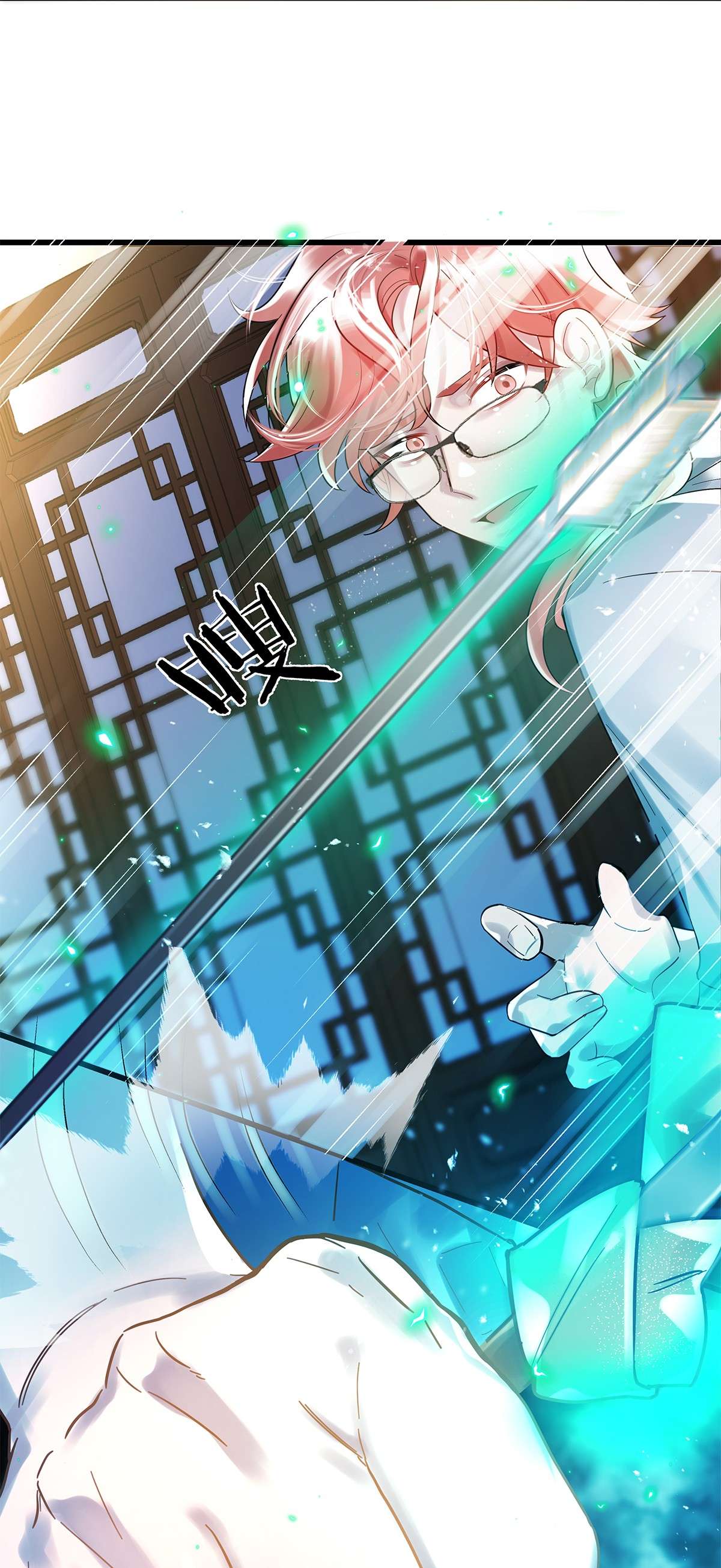 勿扰！暴躁神官执勤中第09话 山海神兽