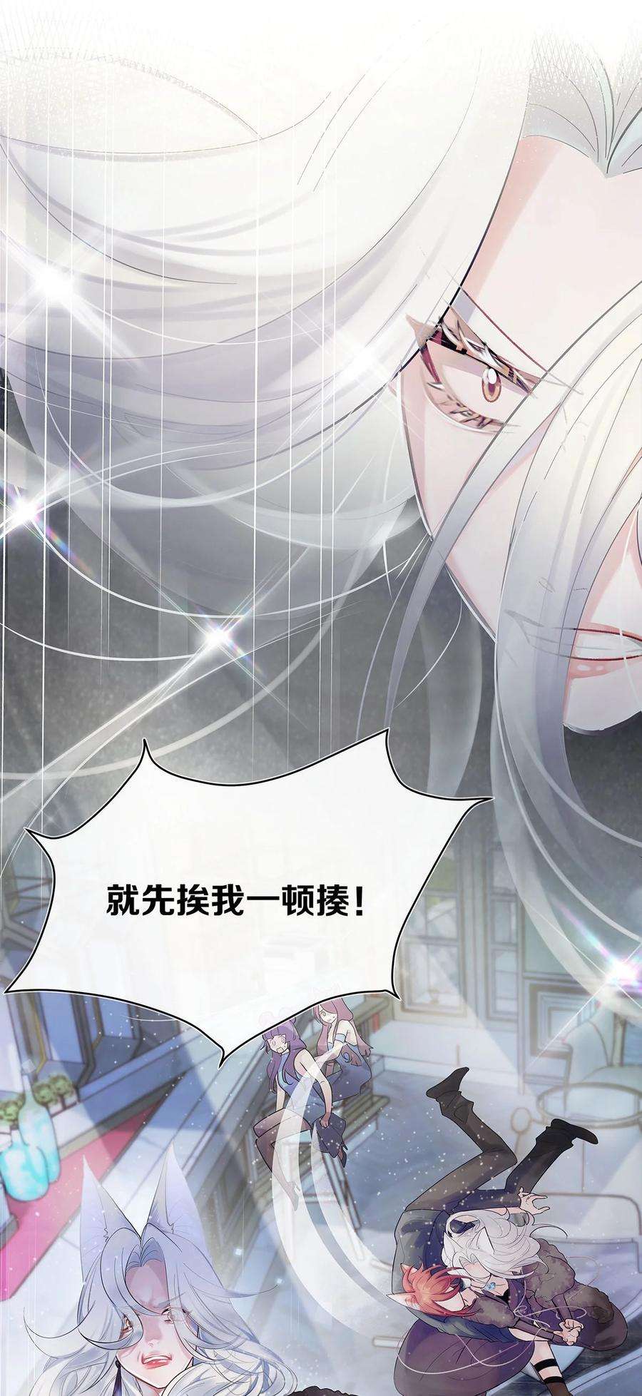 勿扰！暴躁神官执勤中1话 与竹马重逢