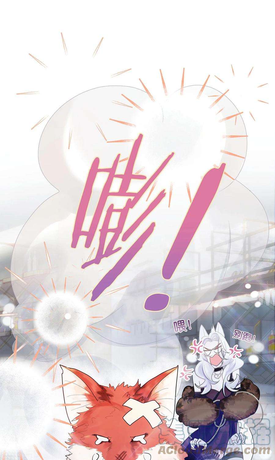 勿扰！暴躁神官执勤中1话 与竹马重逢