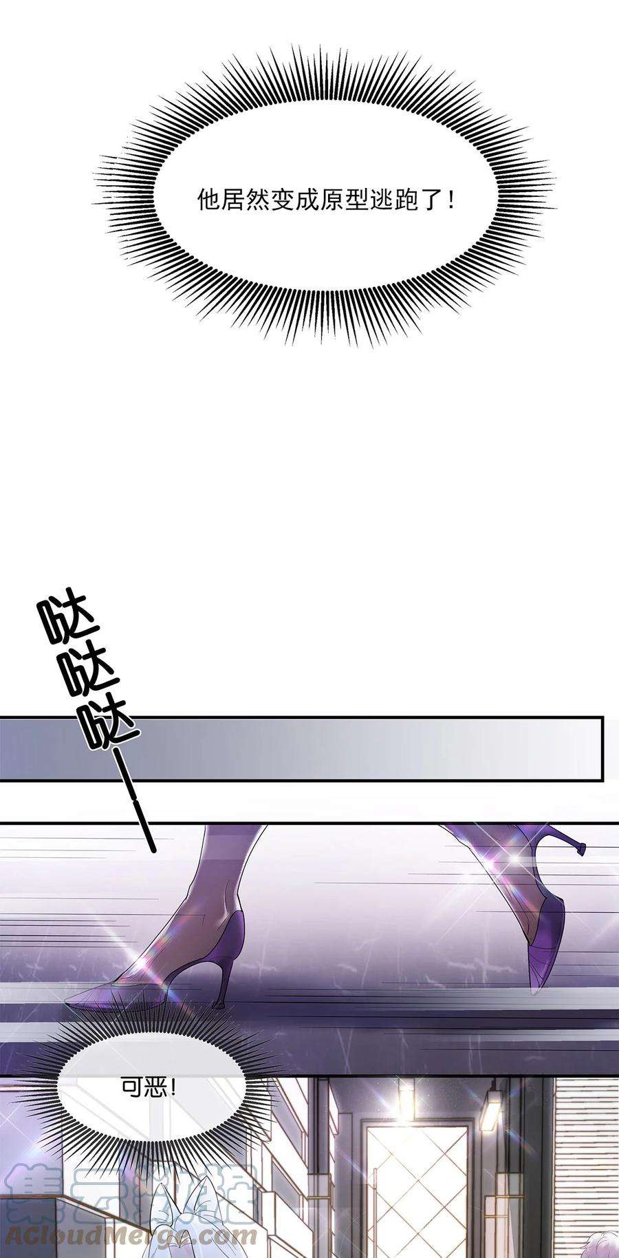 勿扰！暴躁神官执勤中1话 与竹马重逢