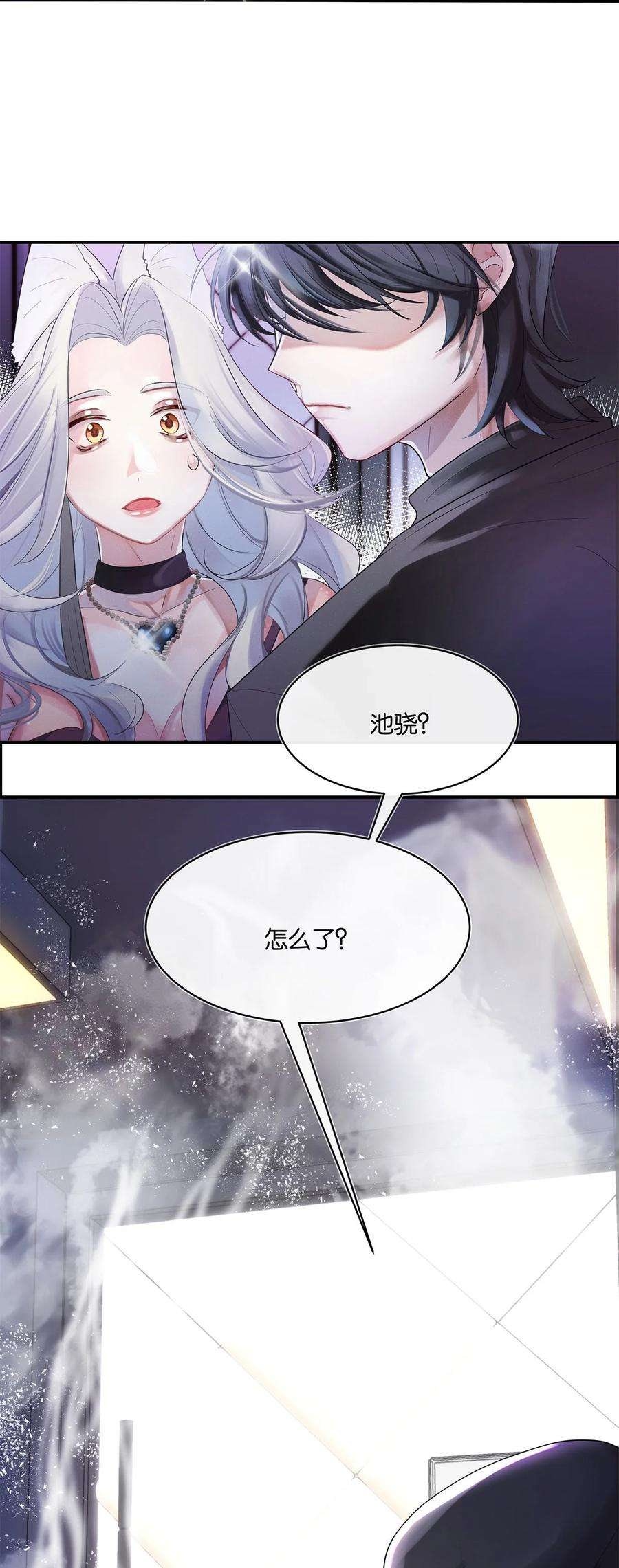 勿扰！暴躁神官执勤中1话 与竹马重逢