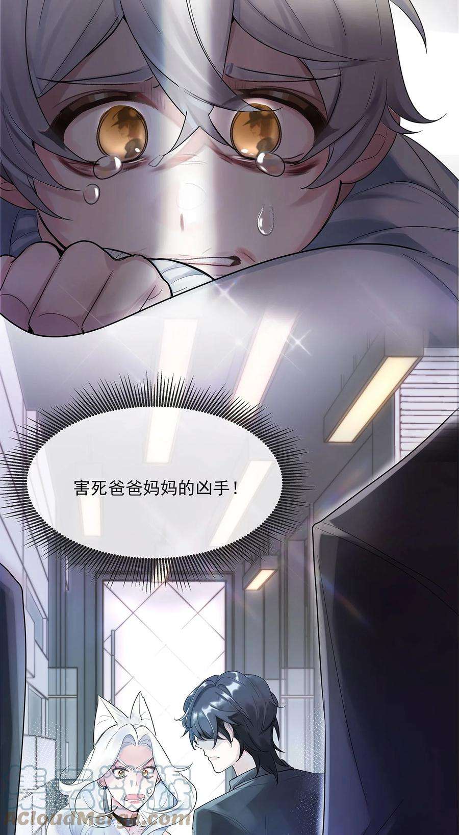 勿扰！暴躁神官执勤中1话 与竹马重逢