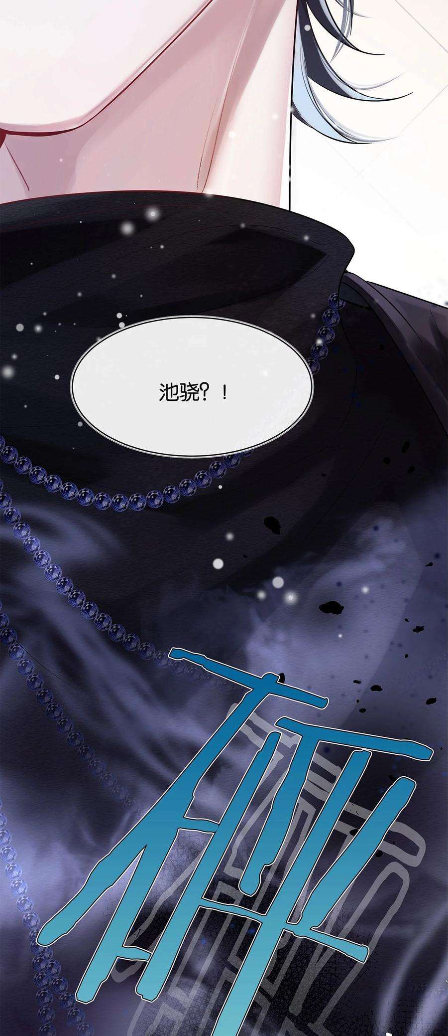 勿扰！暴躁神官执勤中1话 与竹马重逢