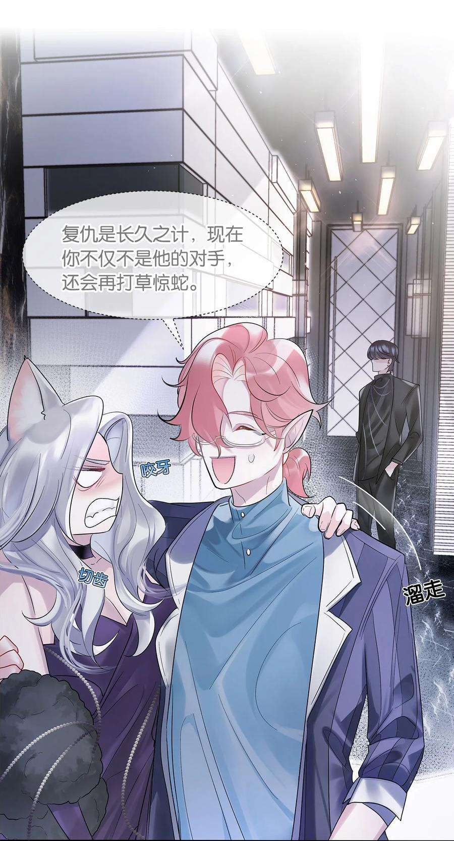 勿扰！暴躁神官执勤中1话 与竹马重逢