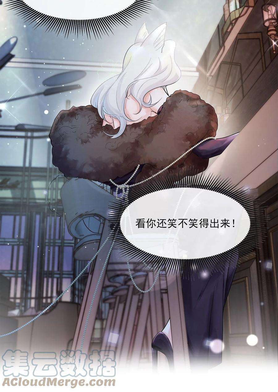 勿扰！暴躁神官执勤中1话 与竹马重逢