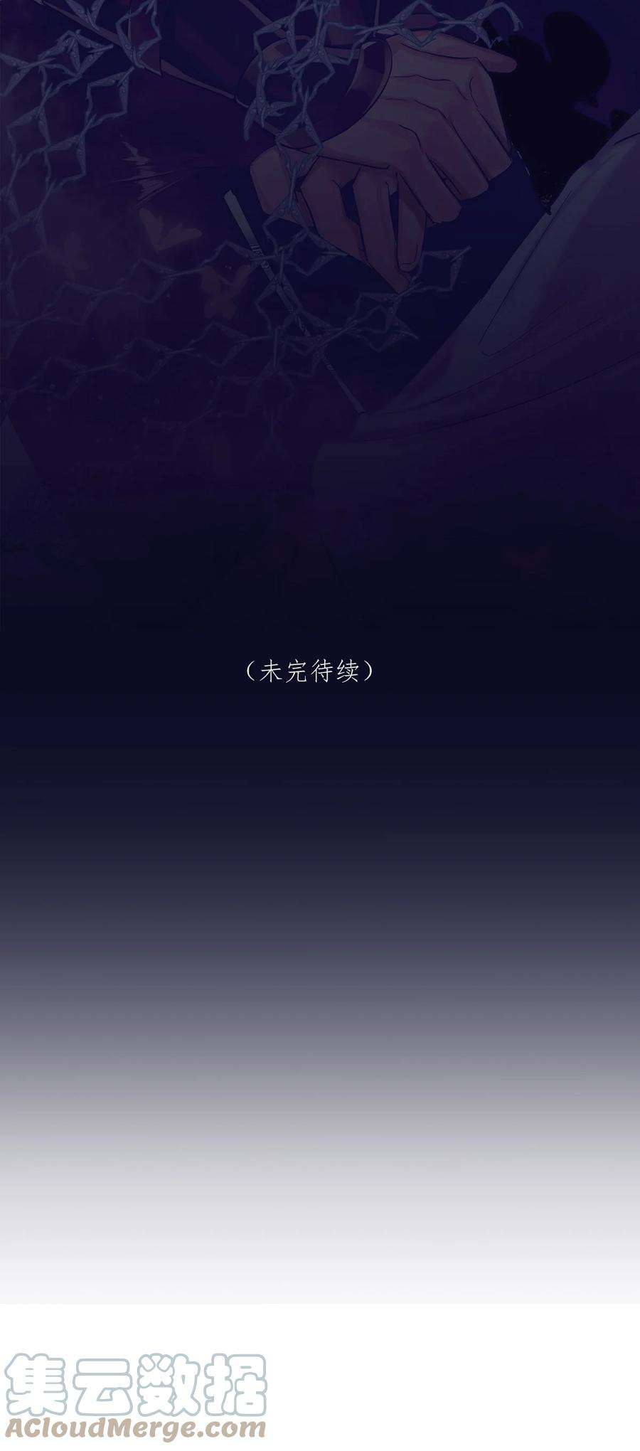 勿扰！暴躁神官执勤中2话 抓住你了