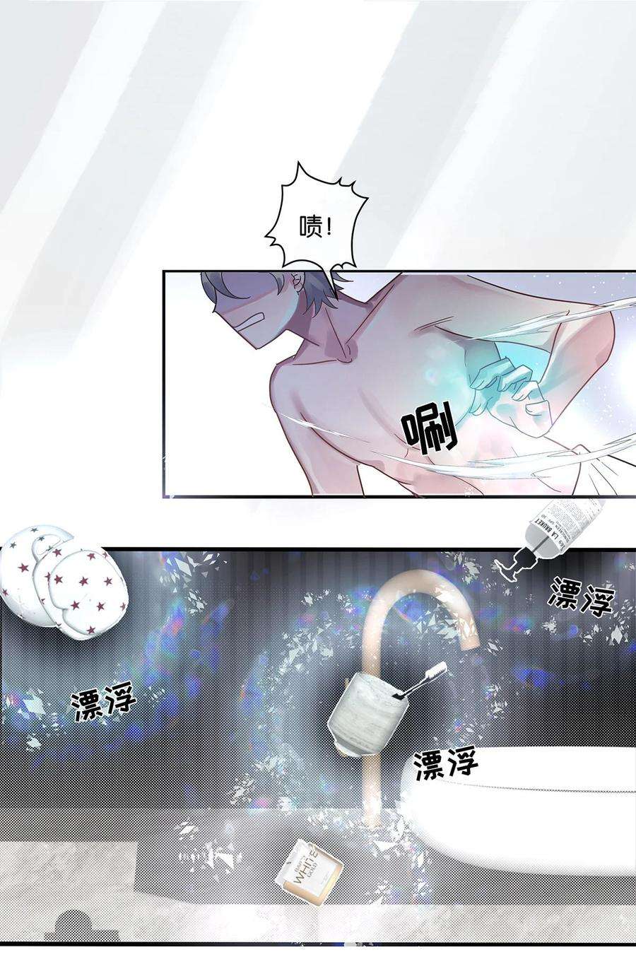 勿扰！暴躁神官执勤中3话 物是人非