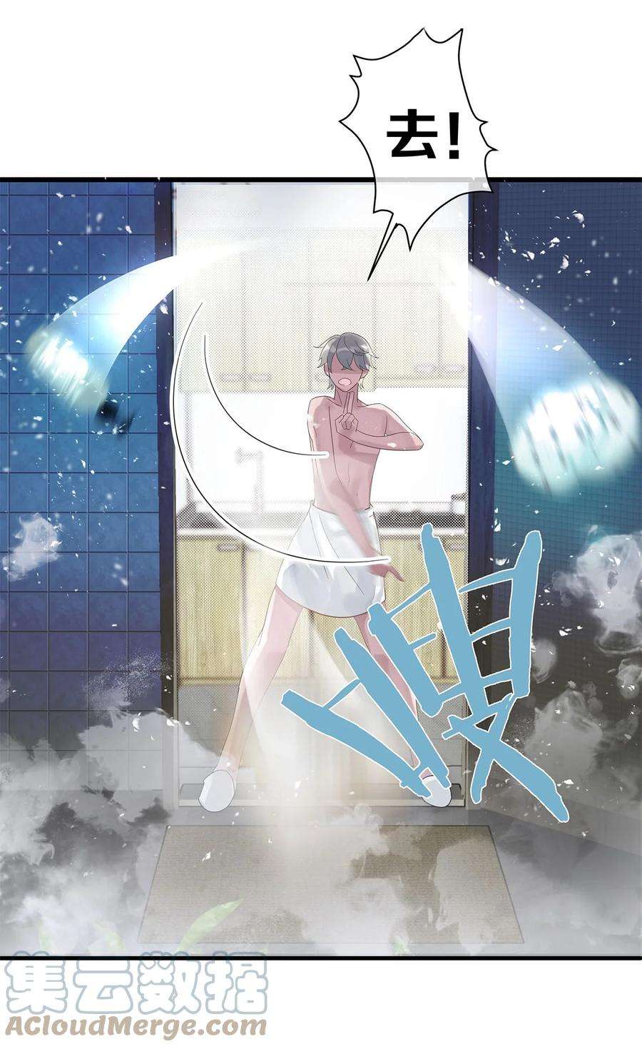 勿扰！暴躁神官执勤中3话 物是人非