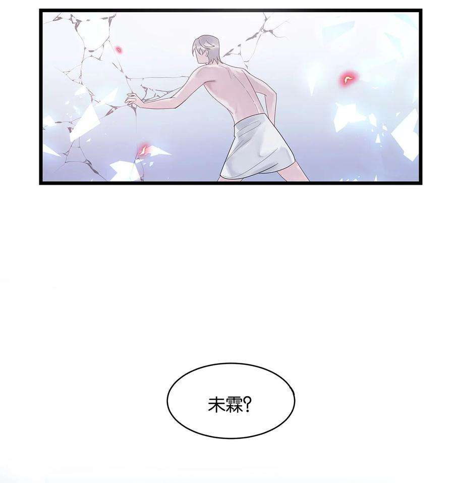 勿扰！暴躁神官执勤中3话 物是人非
