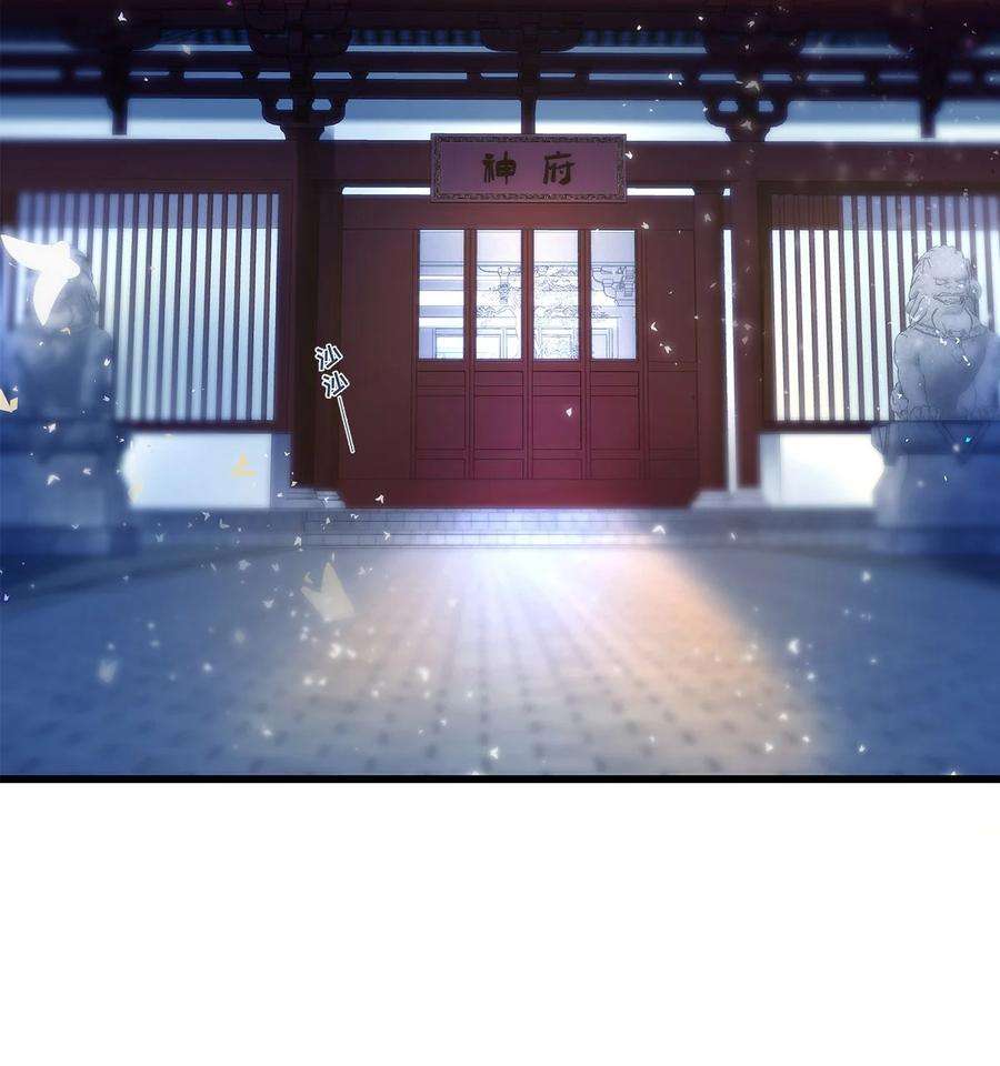 勿扰！暴躁神官执勤中4话 进退两难