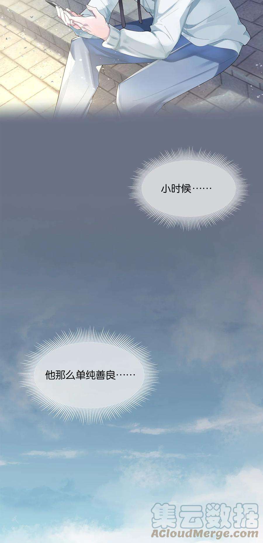勿扰！暴躁神官执勤中4话 进退两难