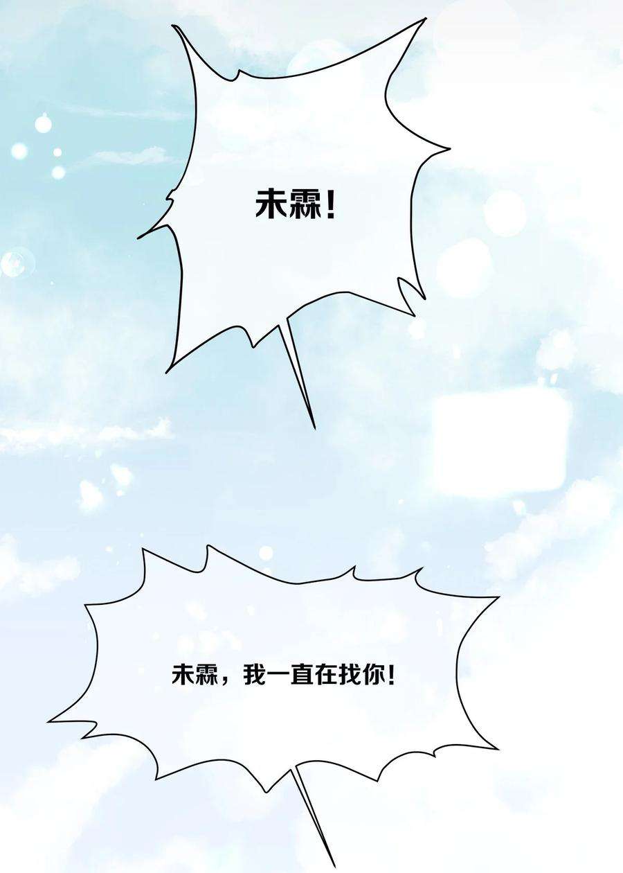 勿扰！暴躁神官执勤中4话 进退两难