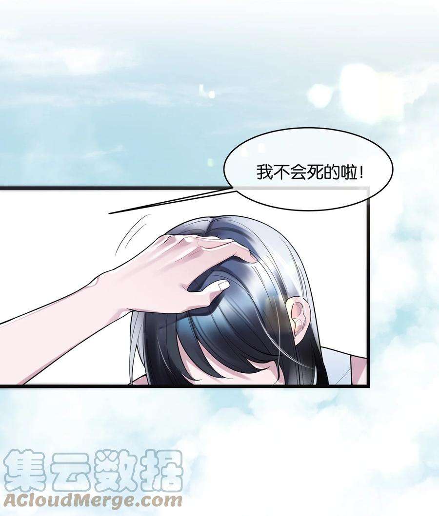 勿扰！暴躁神官执勤中4话 进退两难