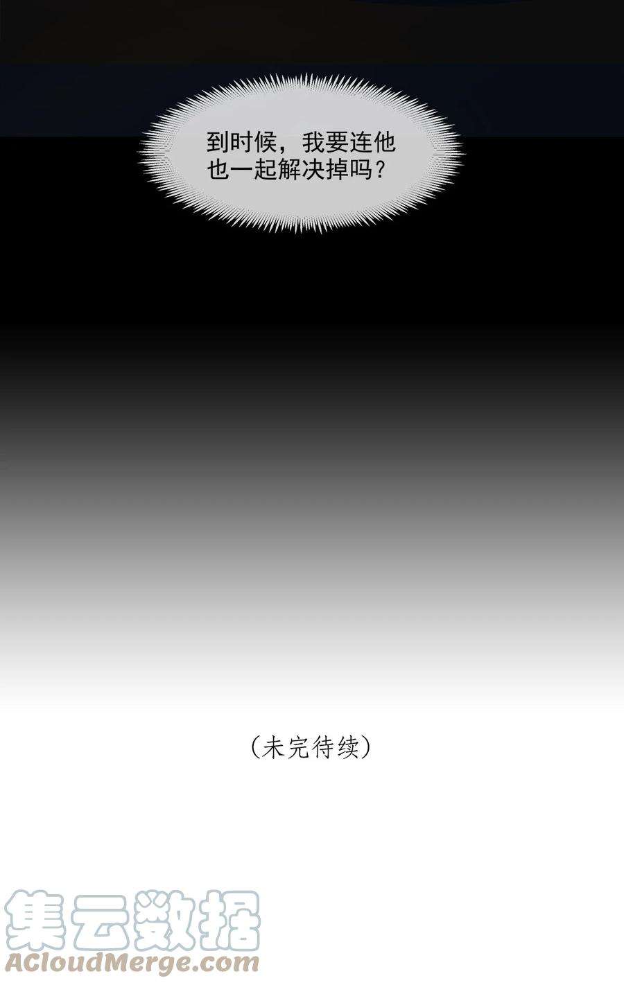 勿扰！暴躁神官执勤中4话 进退两难