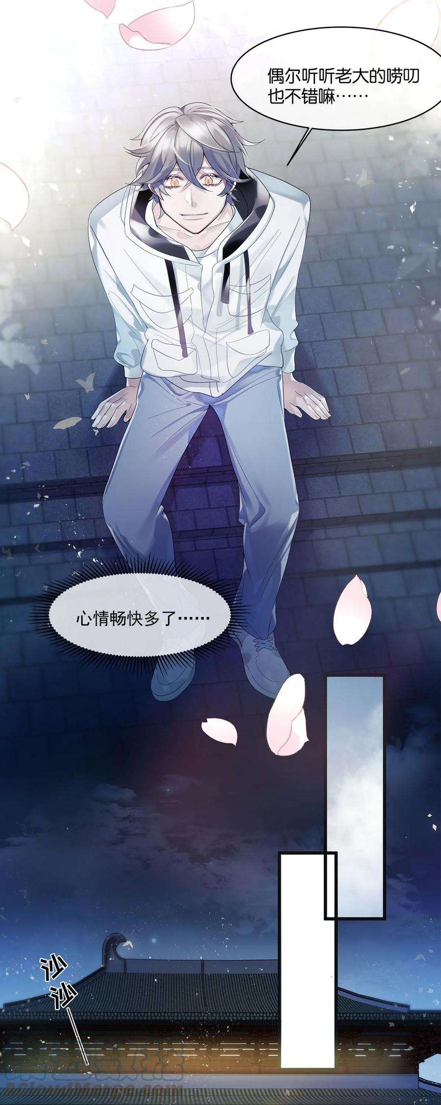 勿扰！暴躁神官执勤中05话 这神府是住不得了