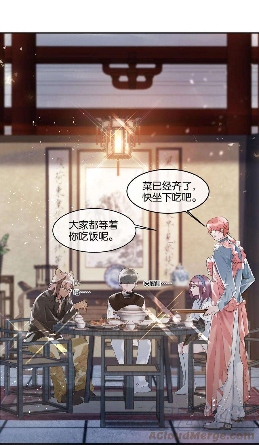 勿扰！暴躁神官执勤中05话 这神府是住不得了