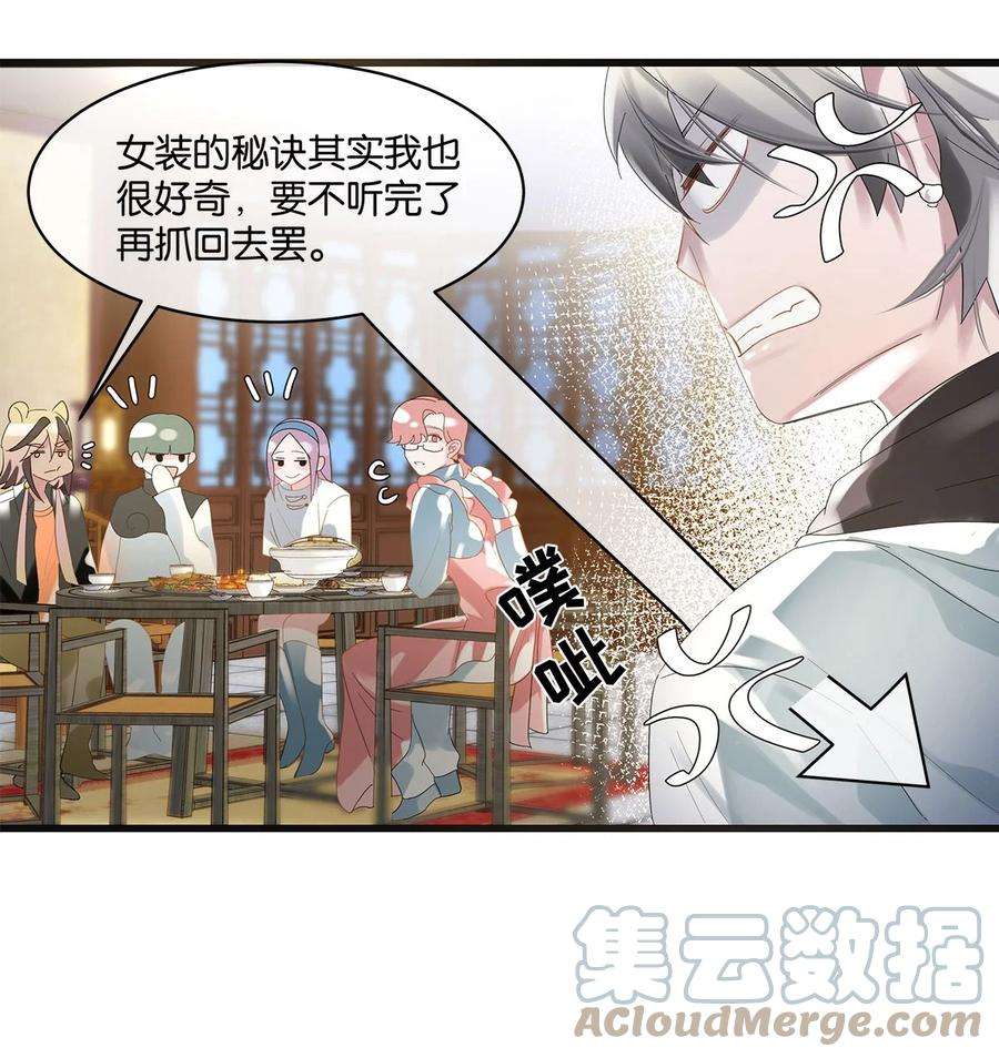 勿扰！暴躁神官执勤中05话 这神府是住不得了