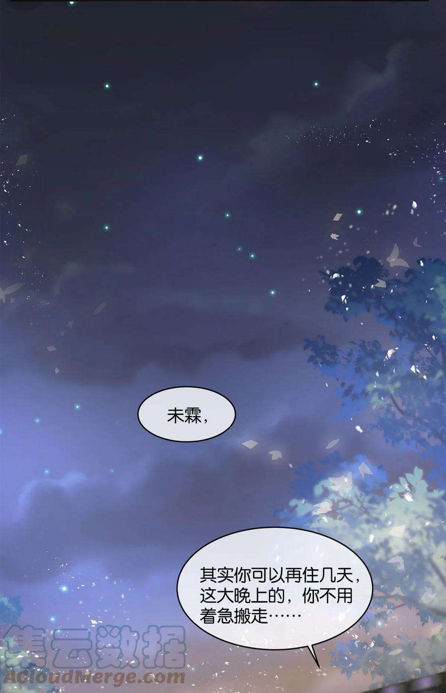 勿扰！暴躁神官执勤中05话 这神府是住不得了