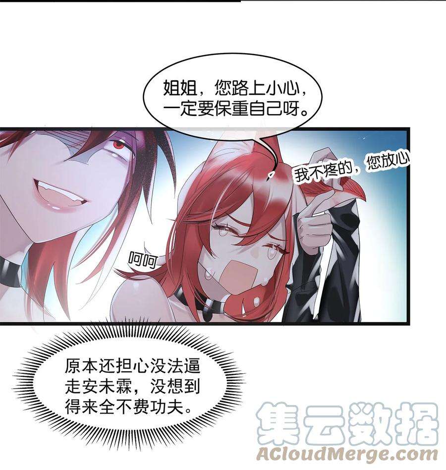 勿扰！暴躁神官执勤中05话 这神府是住不得了