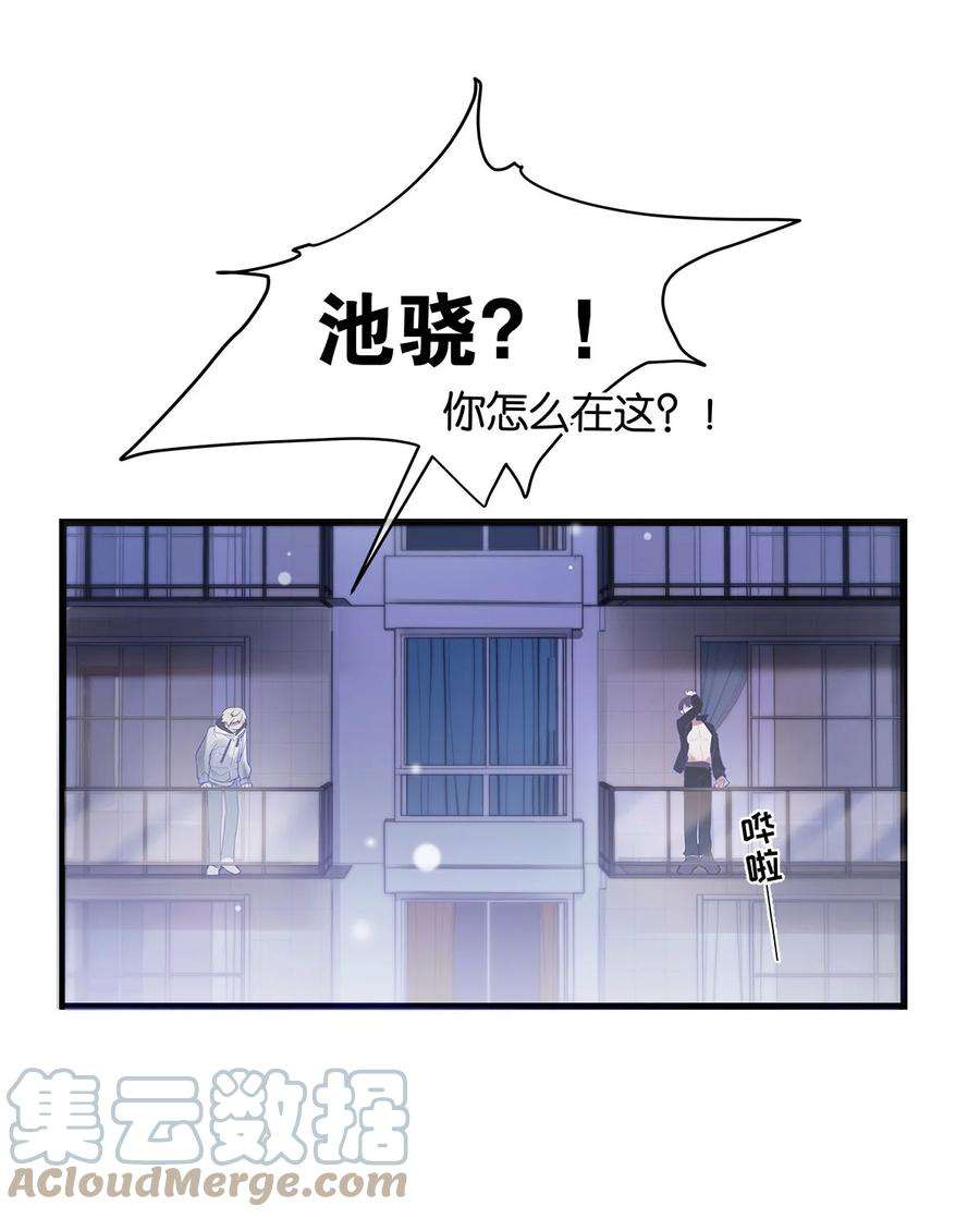 勿扰！暴躁神官执勤中05话 这神府是住不得了