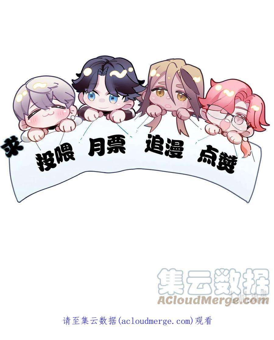 勿扰！暴躁神官执勤中05话 这神府是住不得了