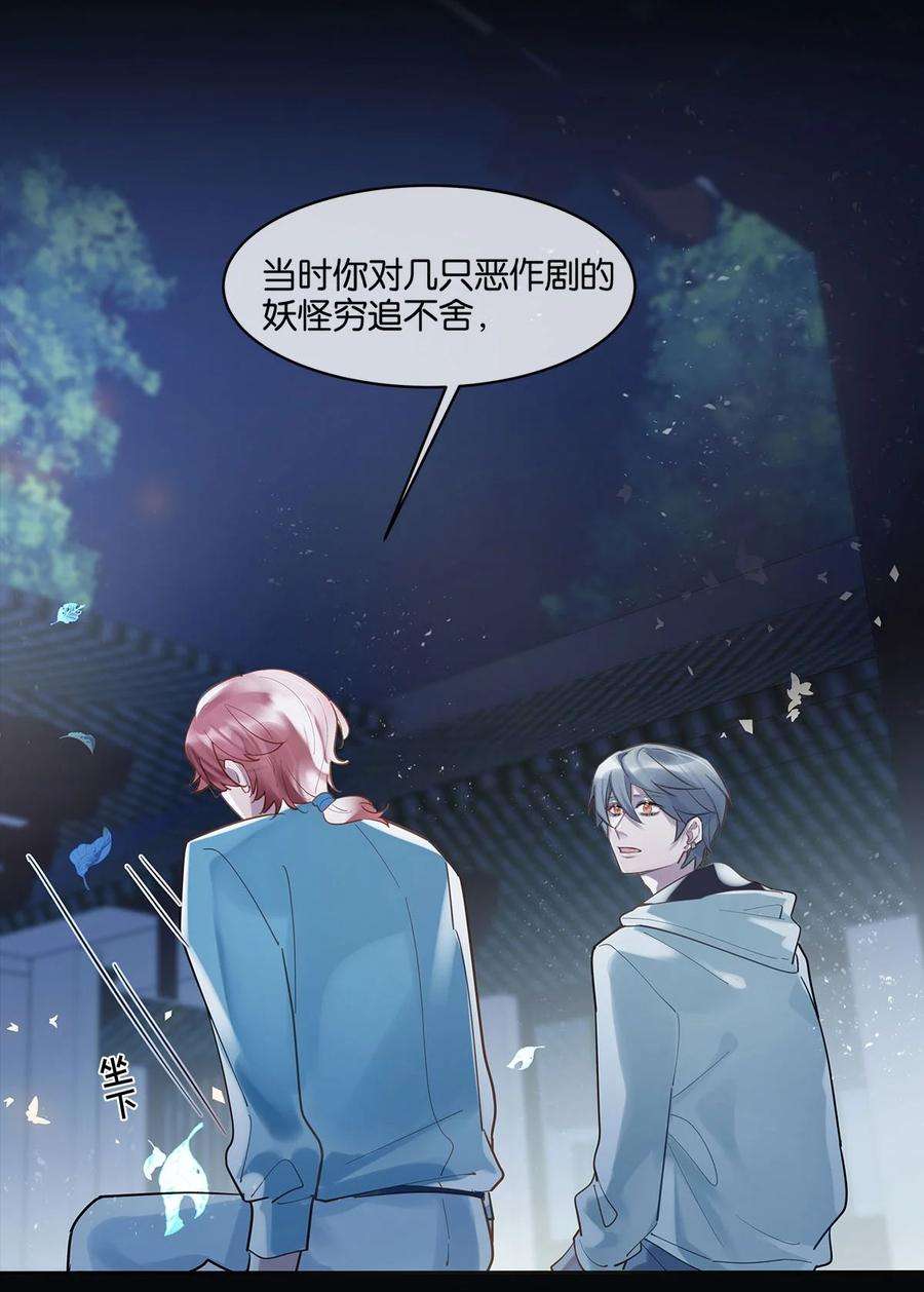 勿扰！暴躁神官执勤中05话 这神府是住不得了