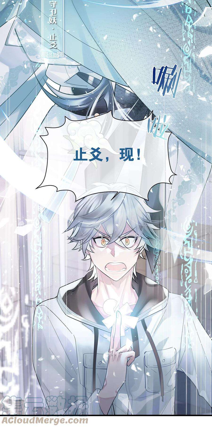 勿扰！暴躁神官执勤中06话 你竟然要杀我？