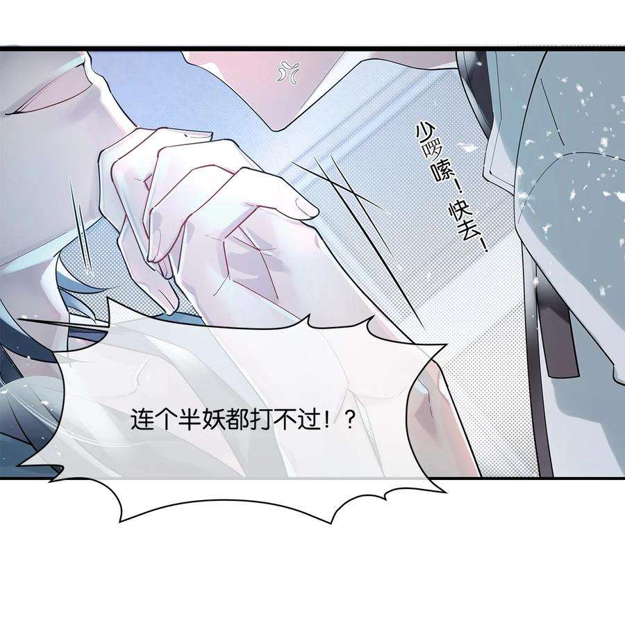 勿扰！暴躁神官执勤中06话 你竟然要杀我？