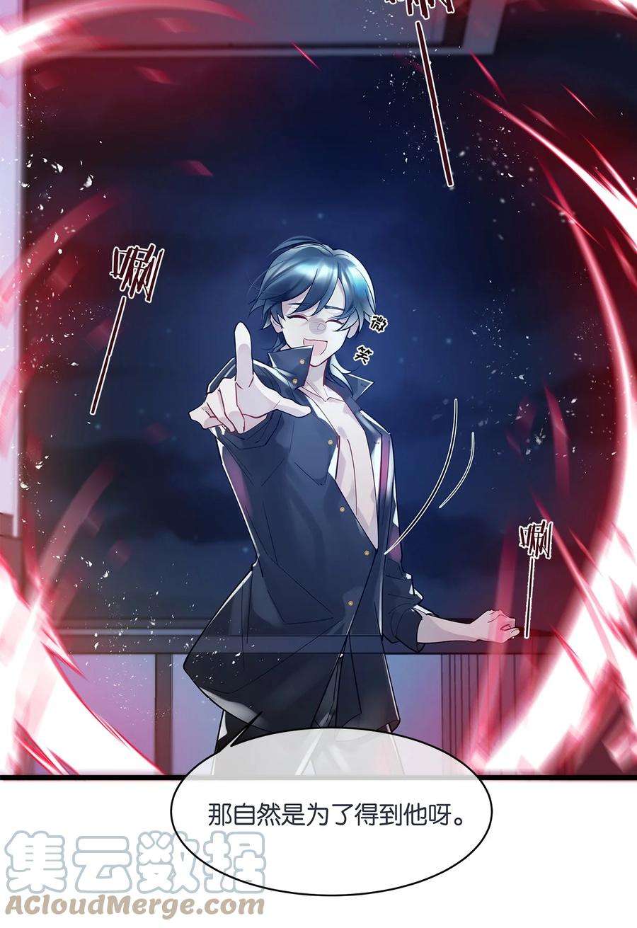 勿扰！暴躁神官执勤中06话 你竟然要杀我？