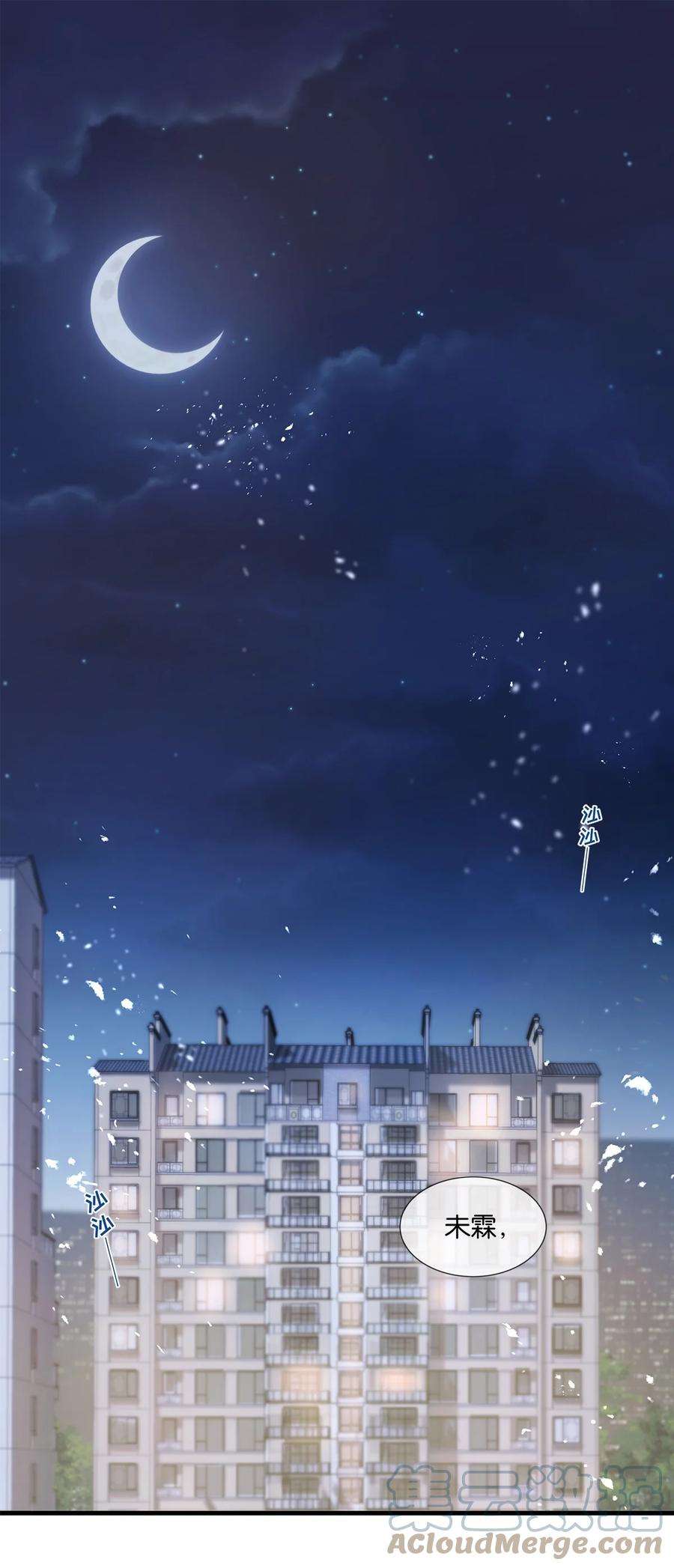 勿扰！暴躁神官执勤中06话 你竟然要杀我？