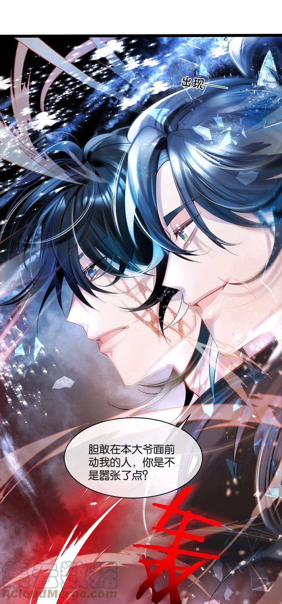 勿扰！暴躁神官执勤中06话 你竟然要杀我？