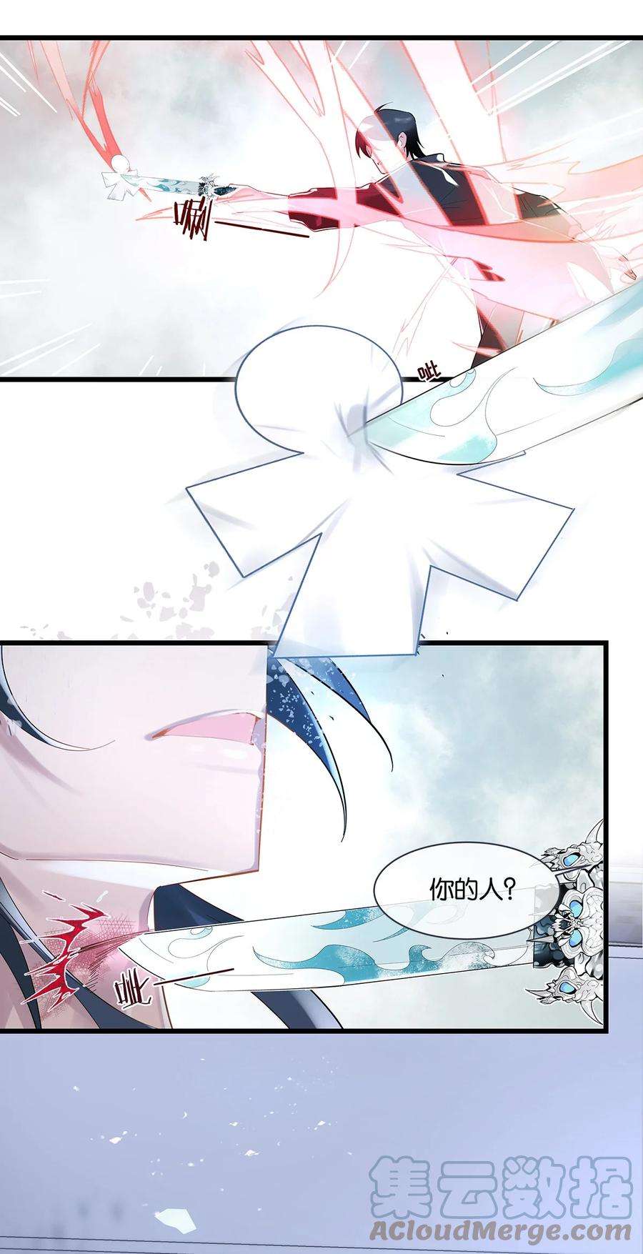 勿扰！暴躁神官执勤中06话 你竟然要杀我？