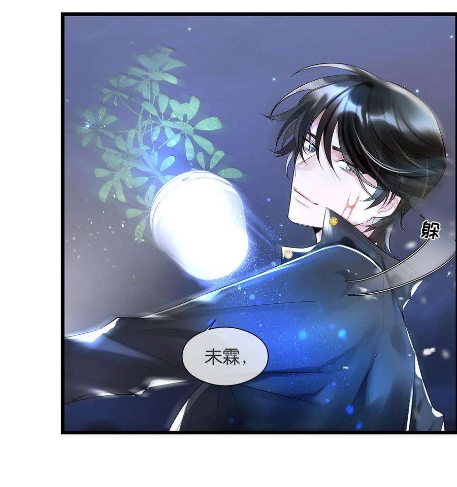 勿扰！暴躁神官执勤中06话 你竟然要杀我？