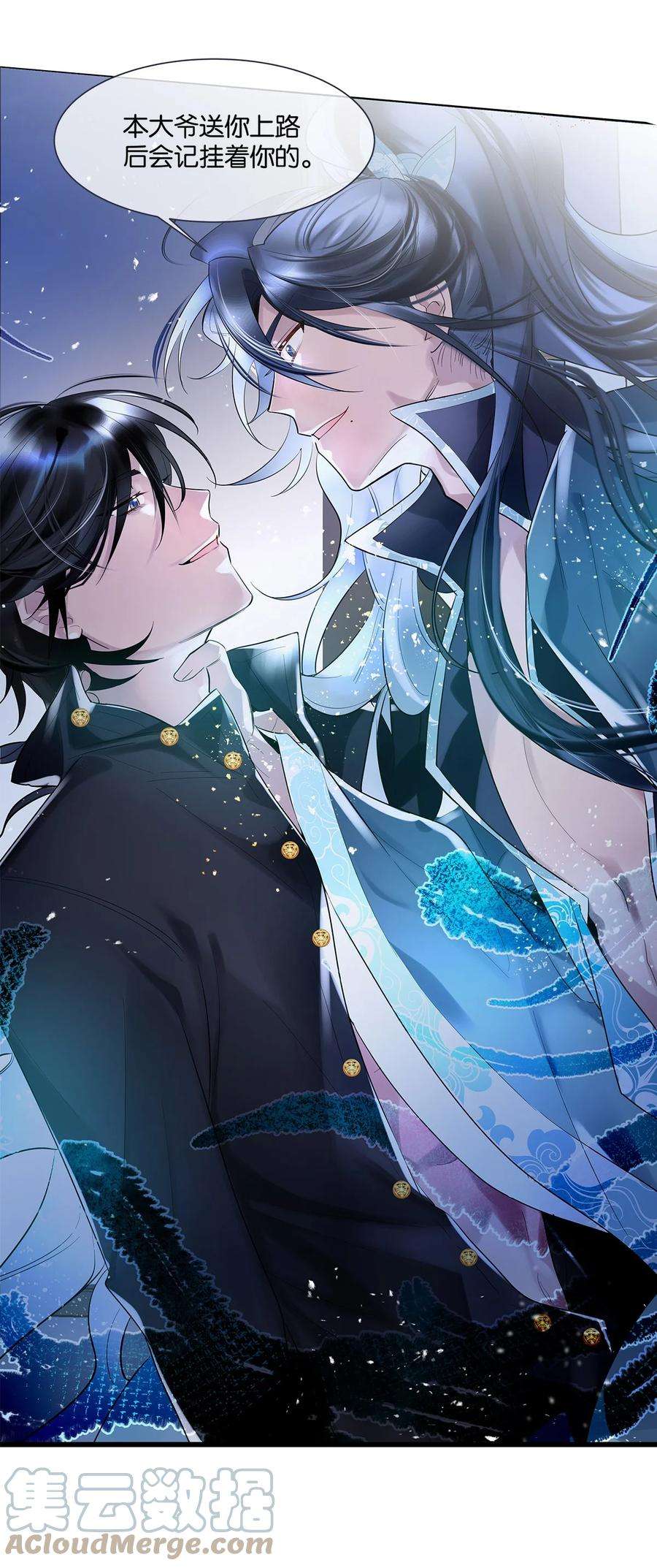 勿扰！暴躁神官执勤中06话 你竟然要杀我？