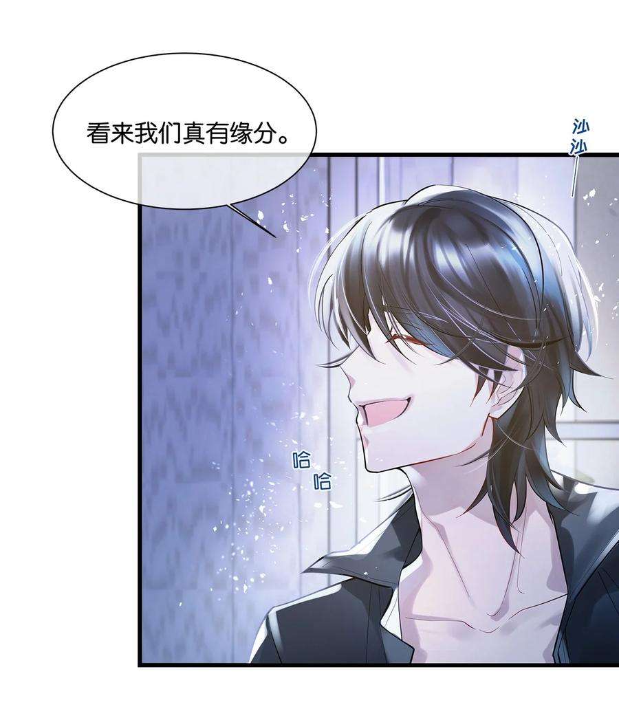 勿扰！暴躁神官执勤中06话 你竟然要杀我？