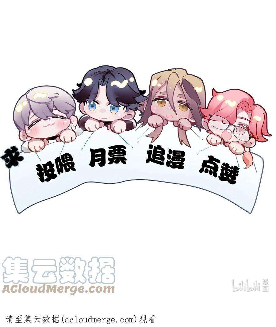 勿扰！暴躁神官执勤中06话 你竟然要杀我？