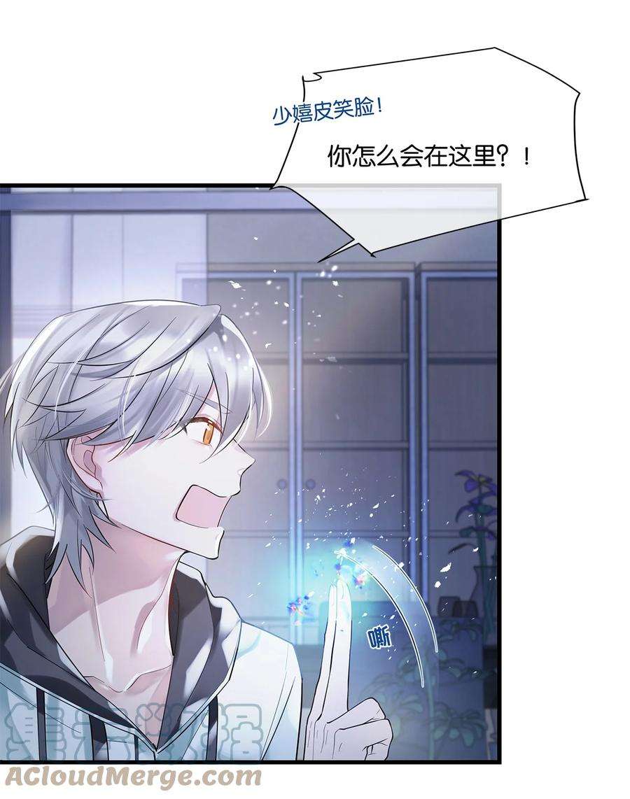 勿扰！暴躁神官执勤中06话 你竟然要杀我？