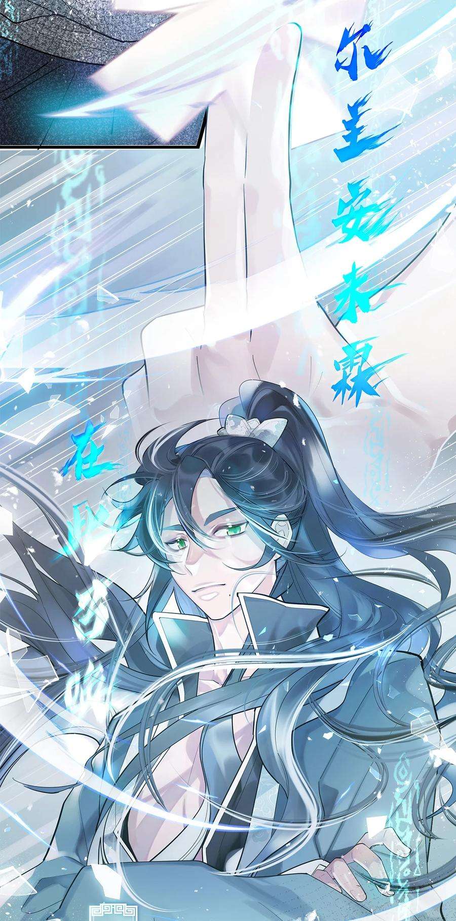 勿扰！暴躁神官执勤中06话 你竟然要杀我？