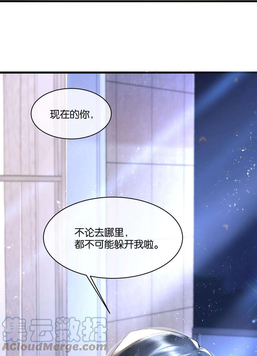 勿扰！暴躁神官执勤中07话 白眼狼