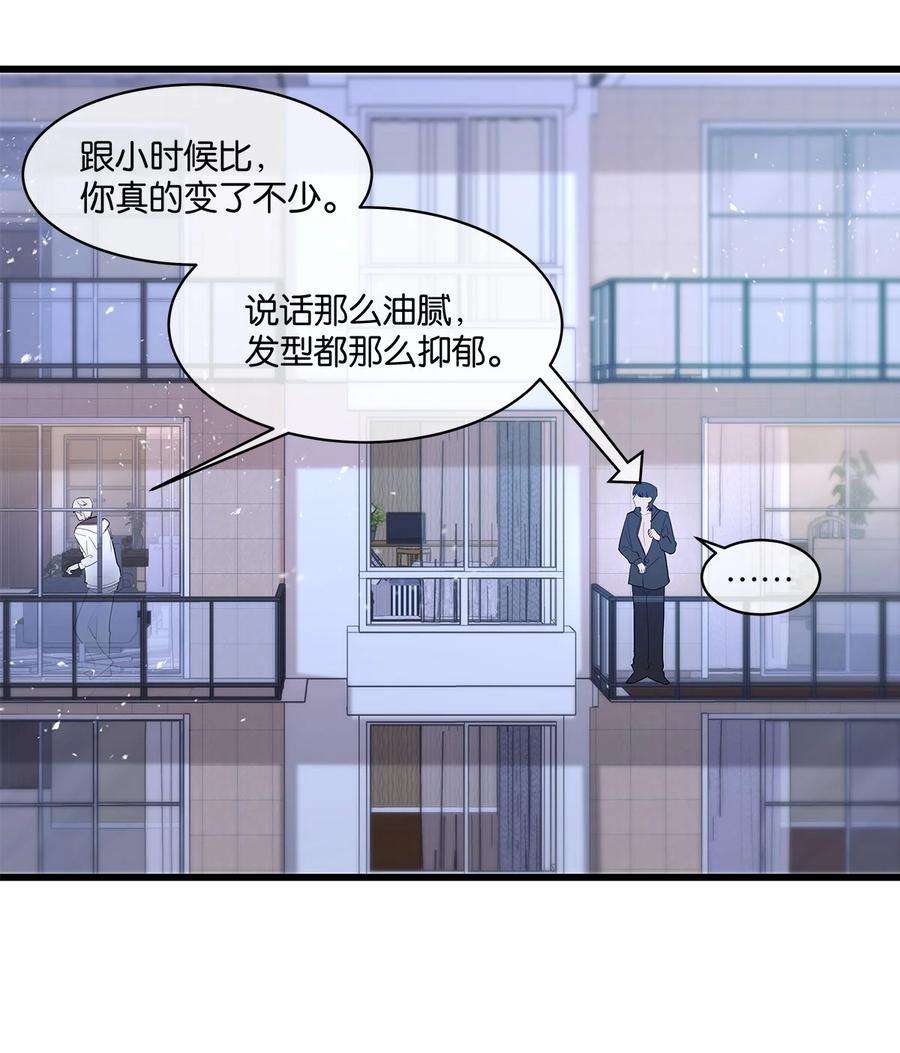 勿扰！暴躁神官执勤中07话 白眼狼
