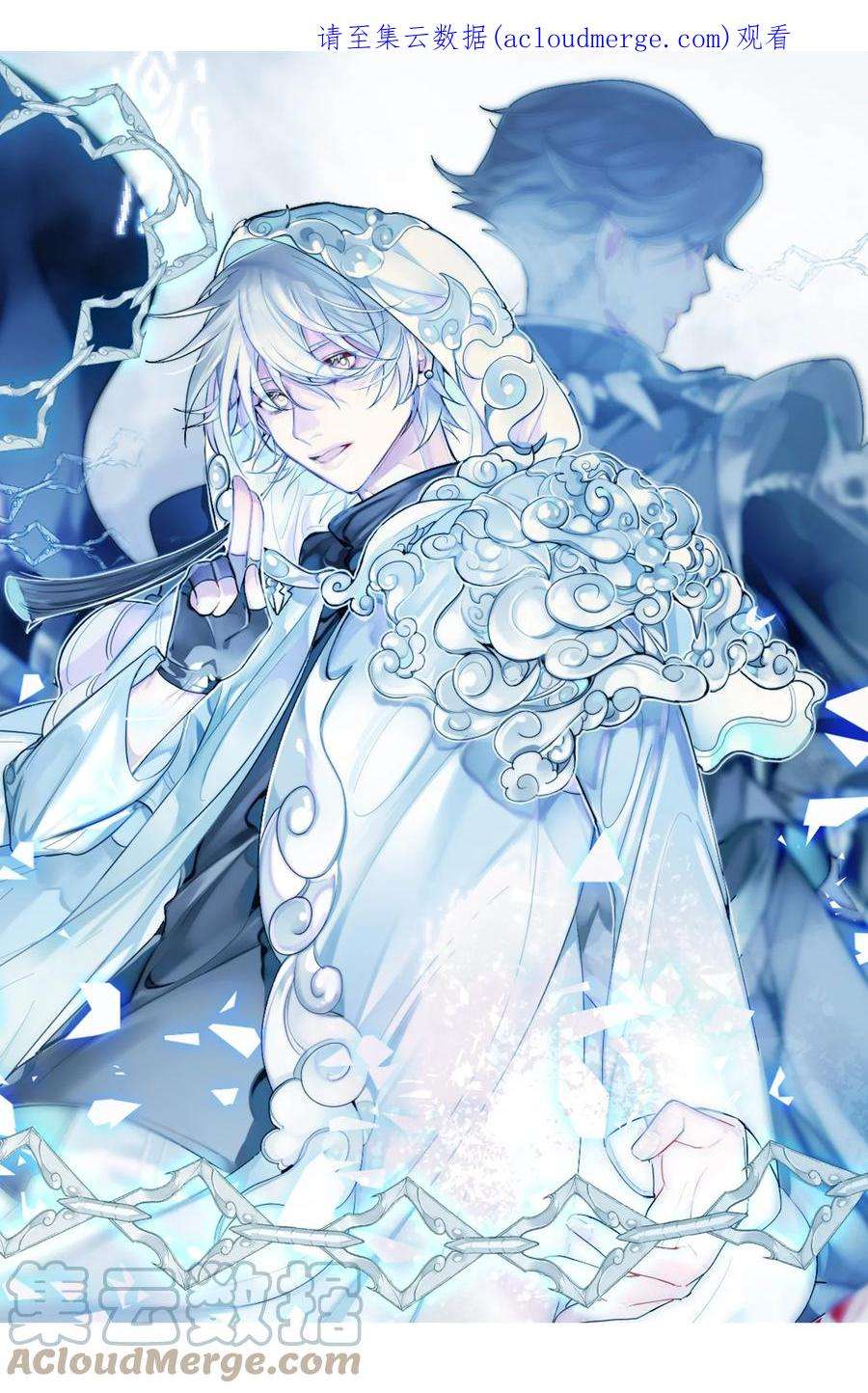 勿扰！暴躁神官执勤中08话 留在我身边